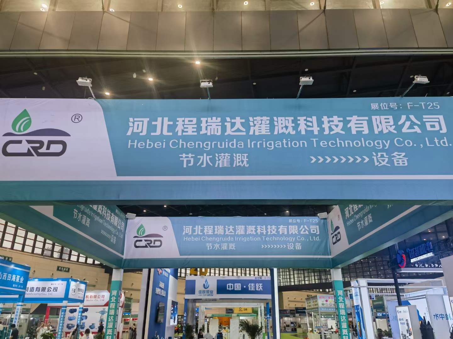 梁平河北程瑞达灌溉科技有限公司参加郑州国际五金展